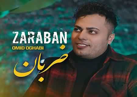 کد آهنگ پیشواز ایرانسل ضربان از امید عقابی